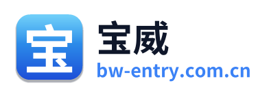 宝威